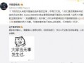 吃瓜最新事件爆料段子,揭秘娱乐圈最新爆料段子背后的真相