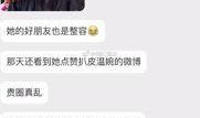 抖音最新大爆料是真的吗,真相揭秘，是真是假？