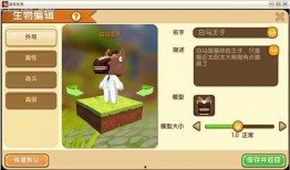 迷你世界最新爆料马头人,迷你世界新角色揭秘，探索神秘马头人世界