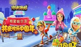 地铁跑酷转盘最新爆料,神秘奖励等你来拿！