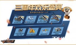 穿越火线最新活动大爆料,福利盛宴来袭，战火再燃！