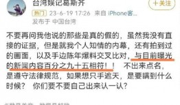 葛思齐最新爆料动态,揭秘娱乐圈惊人内幕！