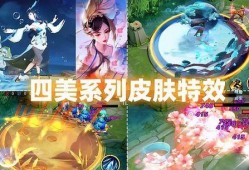 西施四美皮肤最新爆料,西施四美皮肤惊艳亮相，美艳程度再创新高！