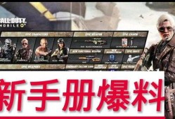 使命召唤沙漠手册爆料最新,沙漠手册最新爆料揭秘：全新游戏玩法与剧情前瞻