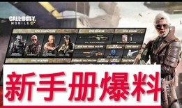 使命召唤沙漠手册爆料最新,沙漠手册最新爆料揭秘：全新游戏玩法与剧情前瞻