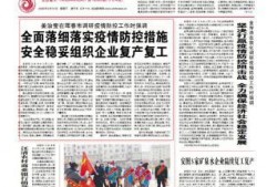 吉林复工最新爆料,企业有序恢复生产，经济活力逐步回暖