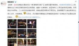 全民星探新爆料最新消息,明星私生活新动态，最新爆料引热议