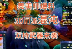梦幻西游舞美师最新爆料,全新爆料带你领略游戏世界幕后风采