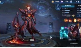 曹操王者皮肤爆料最新,霸气登场，再现三国传奇风采