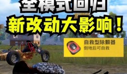 和平精英地铁新版本最新爆料,穿梭都市，挑战极限，全新玩法即将上线！