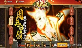 火影手游周年爆料最新版,全新版本爆料，精彩内容抢先看！