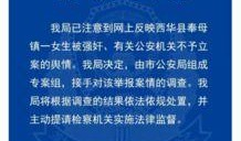 周口最新爆料事件,惊人真相揭开神秘事件面纱
