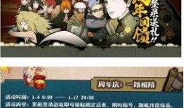 火影手游周年爆料最新版,全新版本爆料，精彩内容抢先看！