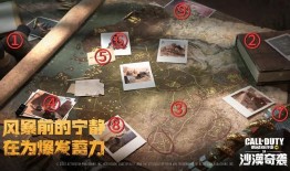 使命召唤沙漠手册爆料最新,沙漠手册最新爆料揭秘：全新游戏玩法与剧情前瞻
