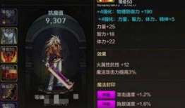 手游装备爆料大全最新版,最新版深度解析，揭秘热门装备属性与搭配技巧