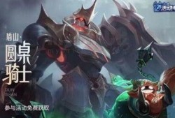 盾山最新皮肤爆料,盾山新皮肤惊艳亮相！