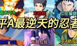 火影羁绊爆料大全最新攻略,解锁最强忍者羁绊组合